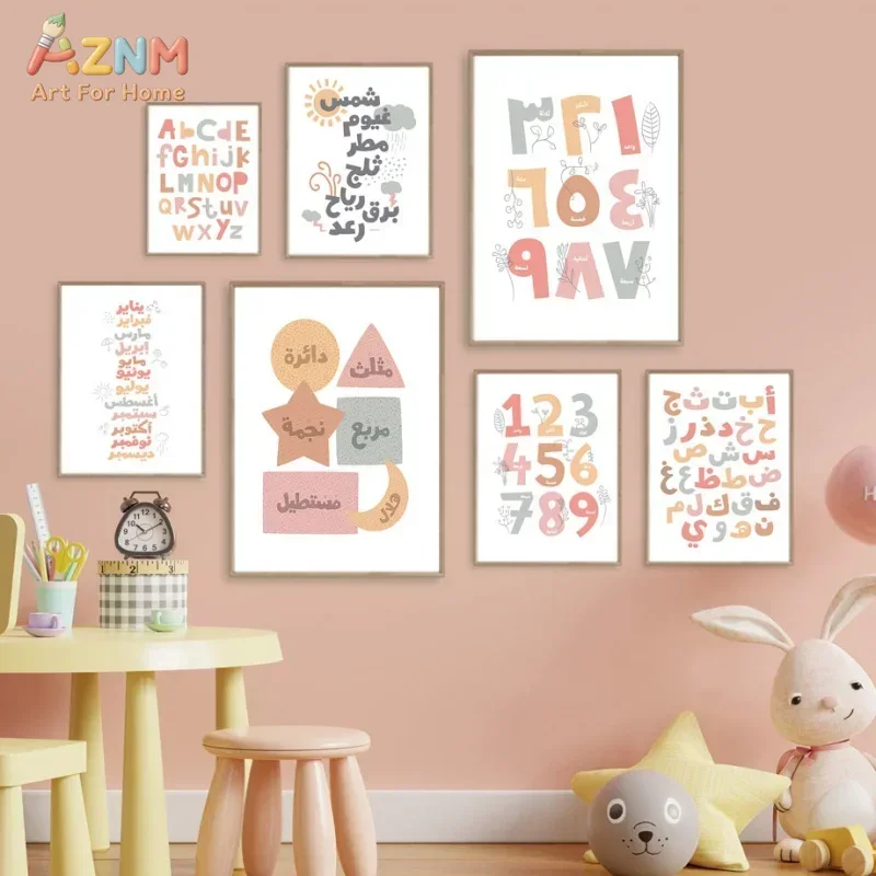 Kids Education School - Арабские и английские алфавитно-цифровые знаки: месяц,